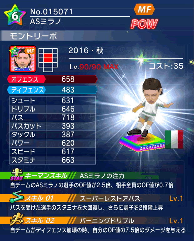 No.15071　モントリーボ【16・秋】