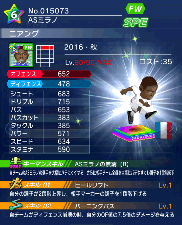 No.15073 ニアング【16・秋】