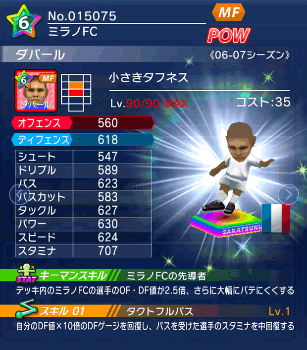 No.15075 ダバール【06-07LL】