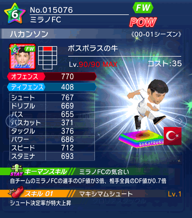 No.15076　ハカンソン【00-01LL】