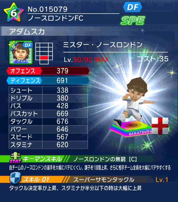 No.15079 アダムスカ【lg】