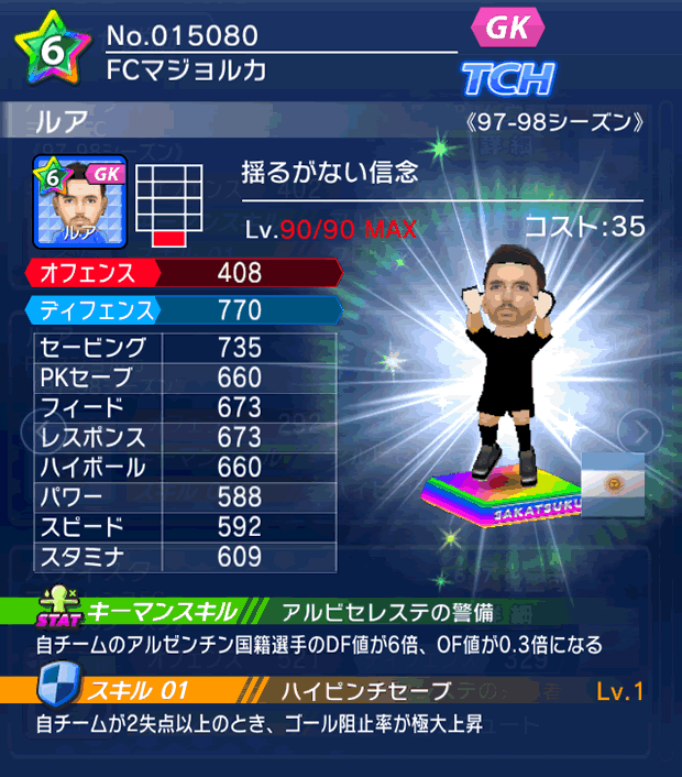 No.15080　ルア【97-98LL】