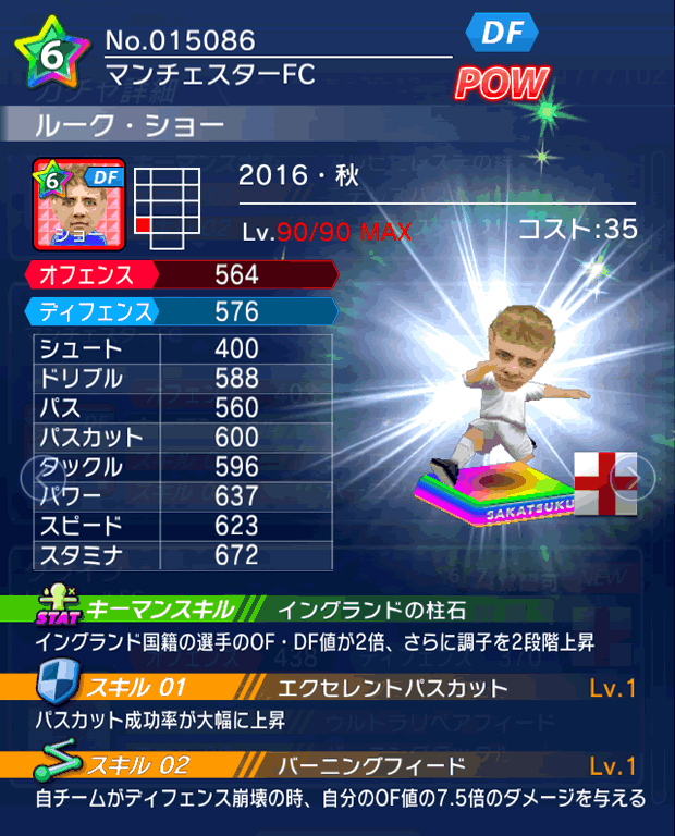 No.15086 ルーク・ショー【16・秋】