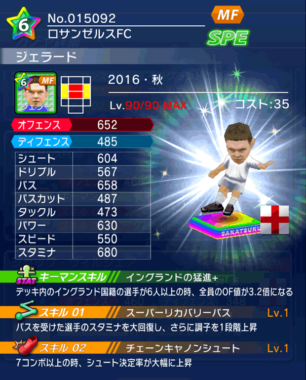 No.15092 ジェラード【16・秋】