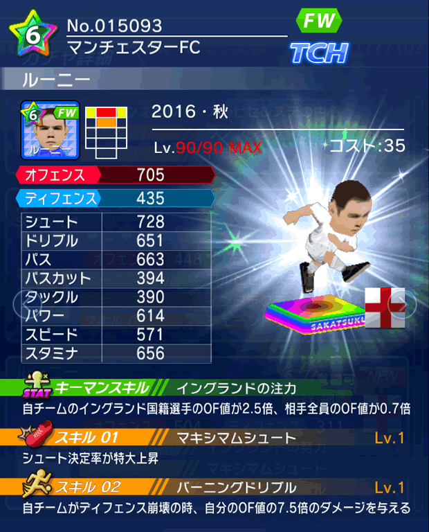 No.15093 ルーニー【16・秋】