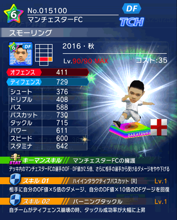 No.15100 スモーリング【16・秋】