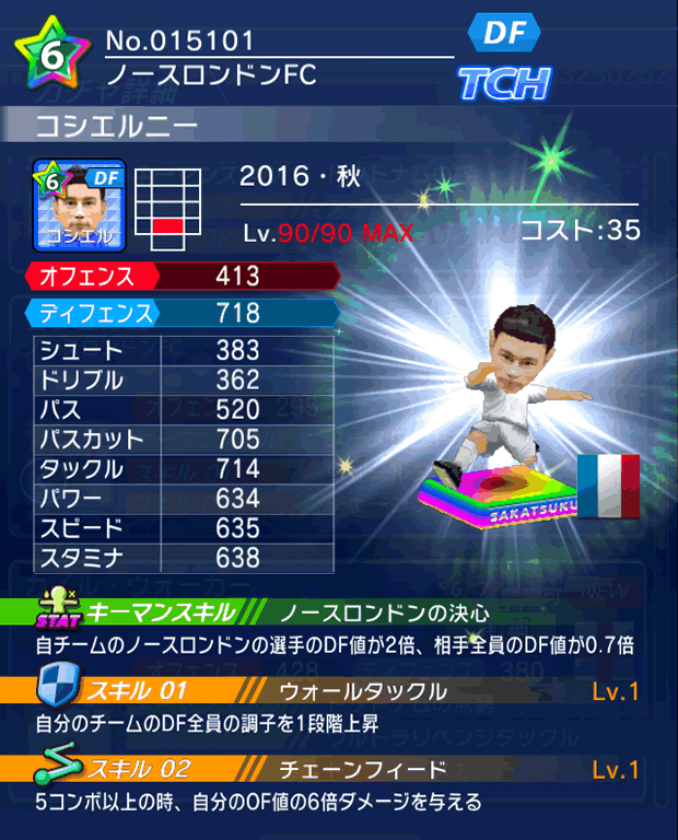 No.15101 コシエルニー【16・秋】