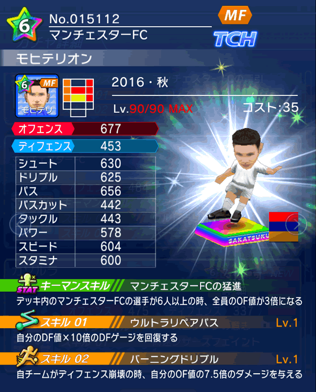 No.15112 モヒテリオン【16・秋】