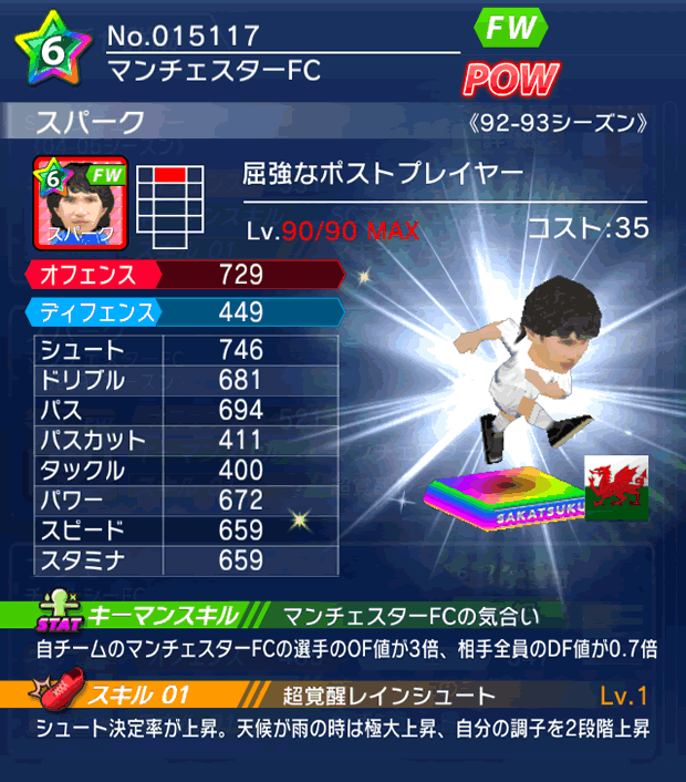 No.15117　スパーク【92-93LL】