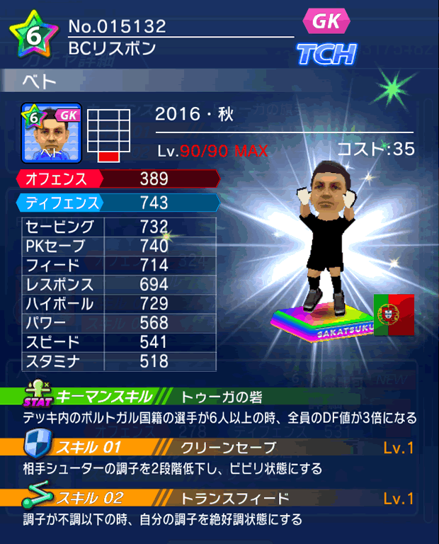 No.15132　ベト【16・秋】