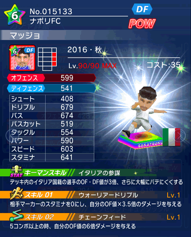 No.15133 マッジョ【16・秋】