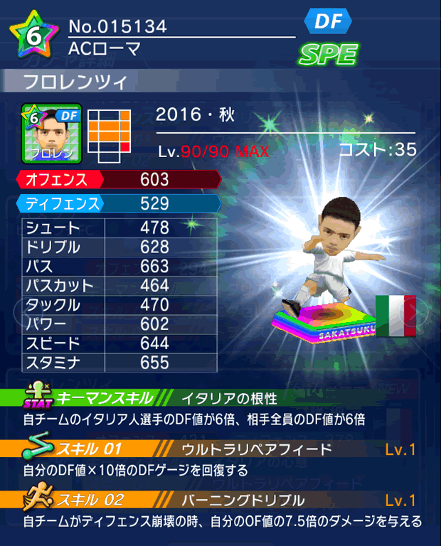 No.15134 フロレンツィ【16・秋】