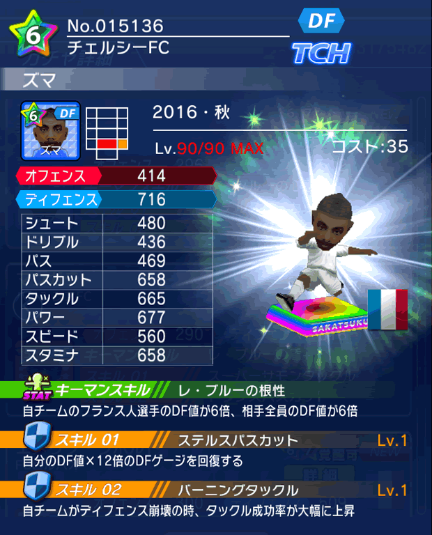 No.15136 ズマ【16・秋】