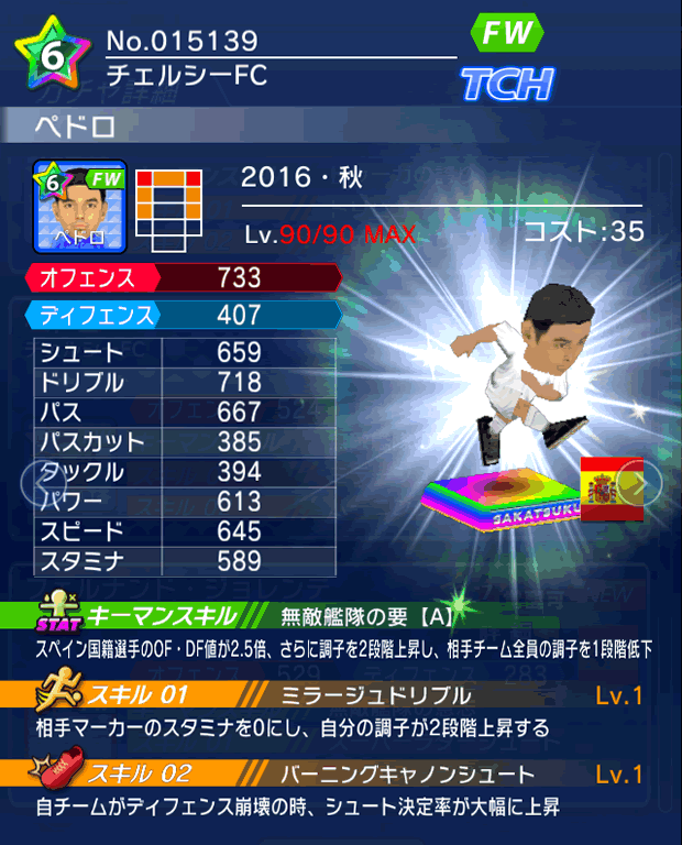 No.15139 ペドロ【16・秋】