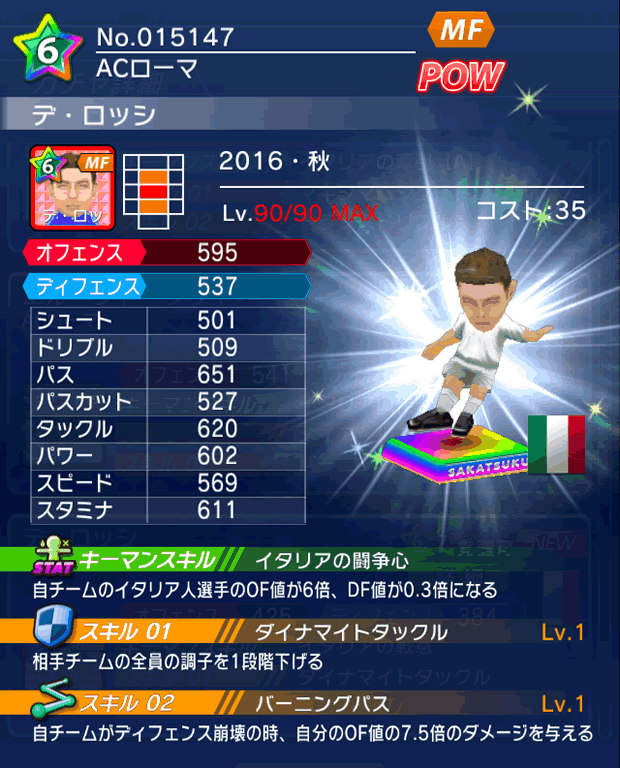 No.15147 デ・ロッシ【16・秋】