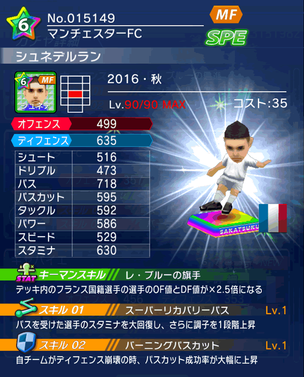 No.15149 シュネデルラン【16・秋】