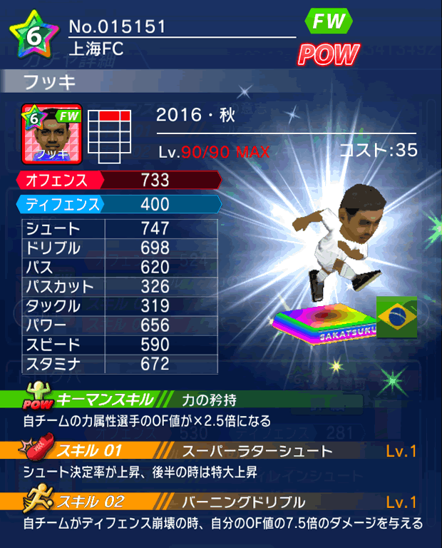 No.15151　フッキ【16・秋】