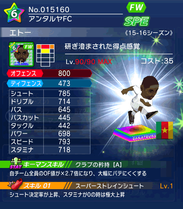 No.15160　エトー【15-16】