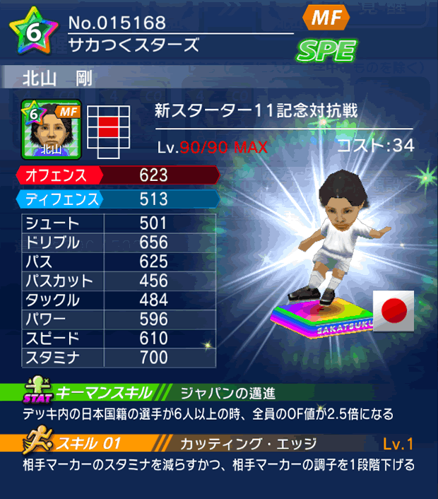 No.15168 北山剛【co】