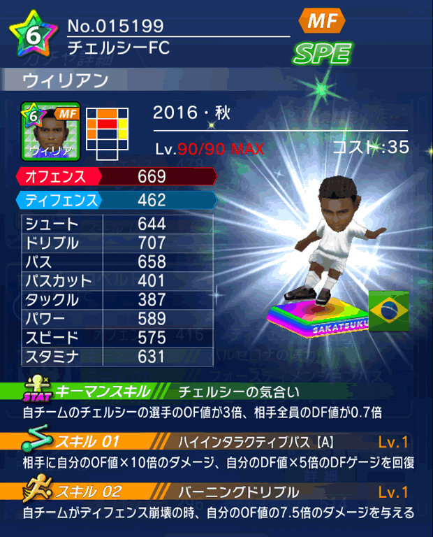 No.15199 ウィリアン【16・秋】