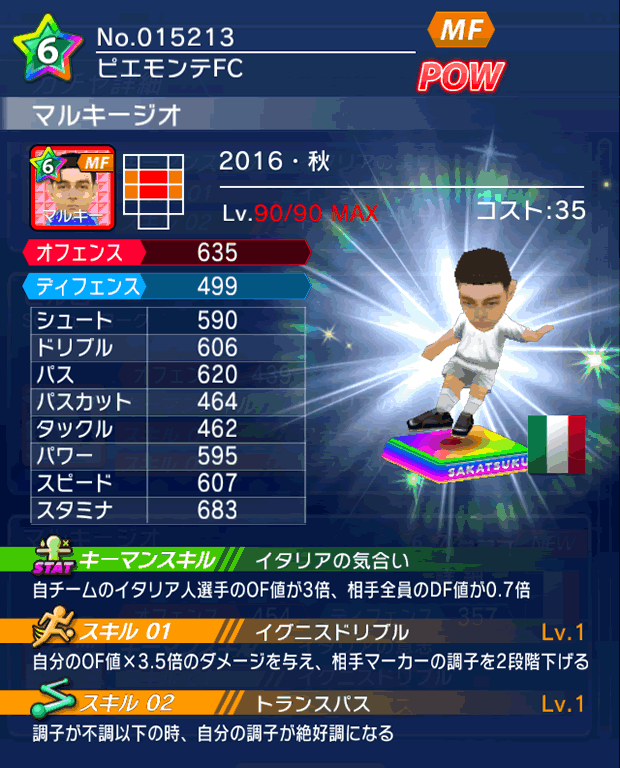 No.15213　マルキージオ【16・秋】