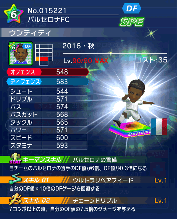 No.15221 ウンティティ【16・秋】