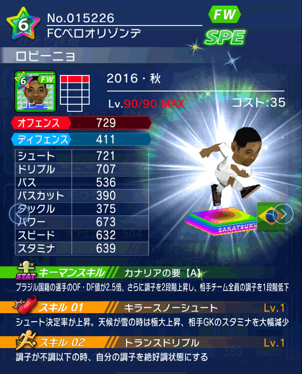 No.15226 ロビーニョ【16・秋】