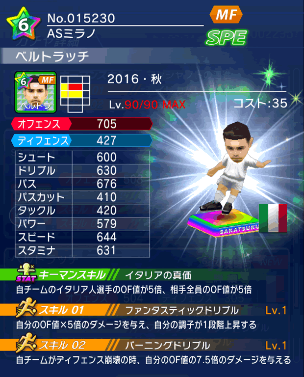 No.15230　ベルトラッチ【16・秋】