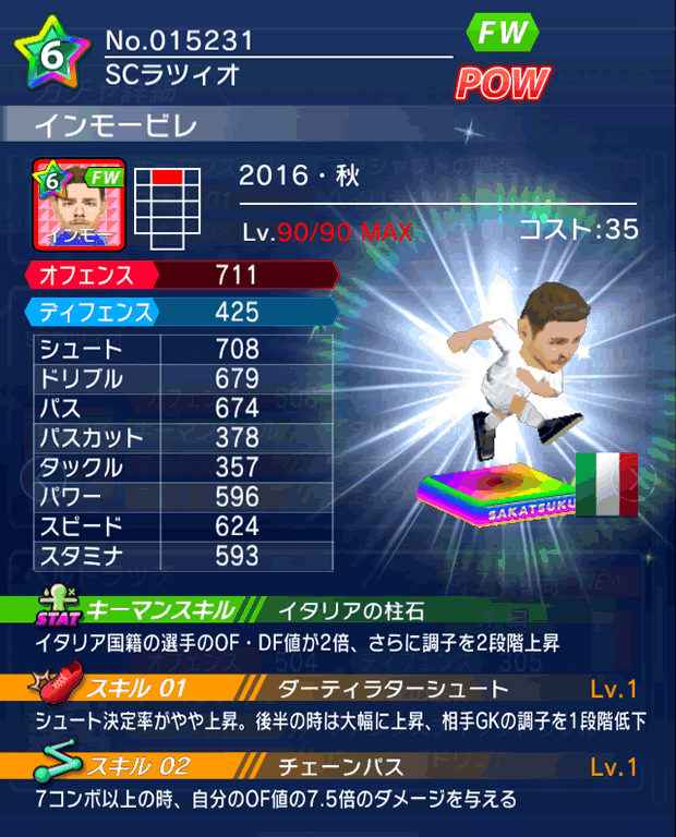 No.15231 インモービレ【16・秋】