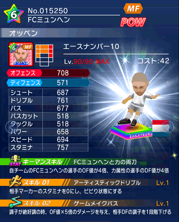 No.15250 オッペン【No.10】