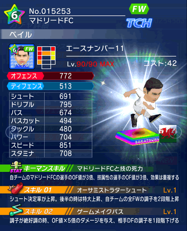 No.15253　ベイル【No.11】