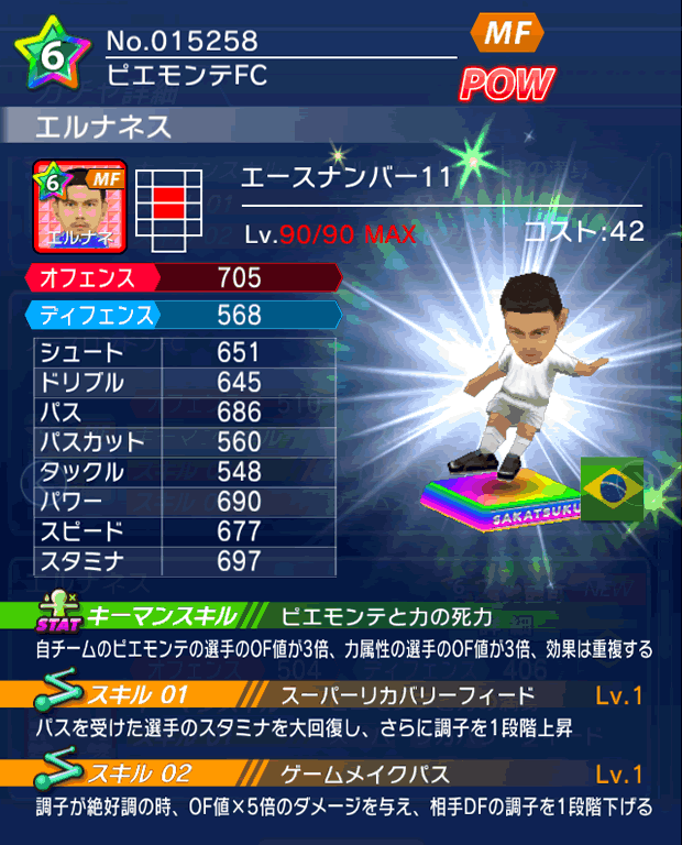 No.15258 エルナネス【No.11】