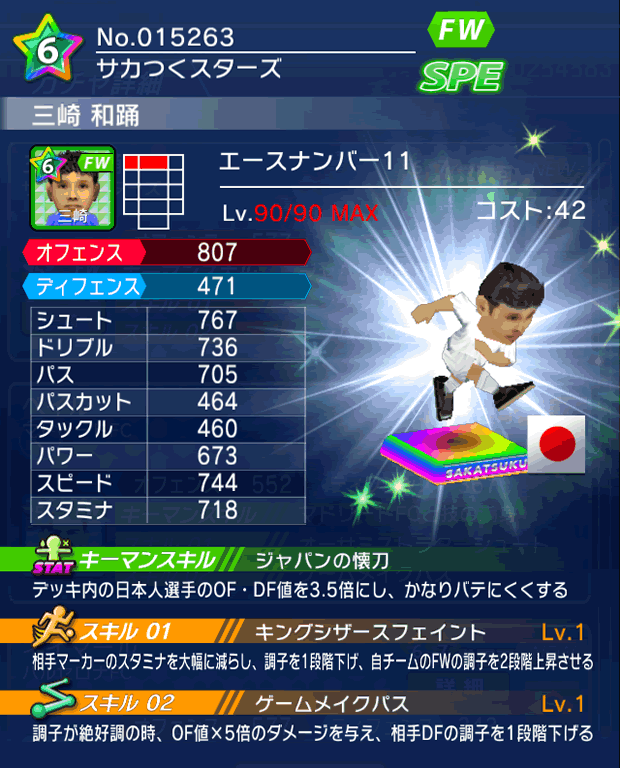 No.15263　三崎和踊【No.11】