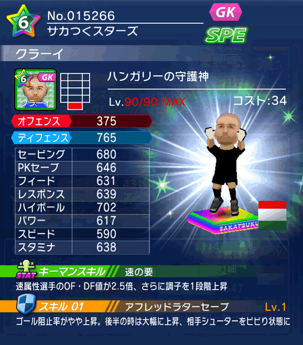 No.15266　クラーイ【DR】