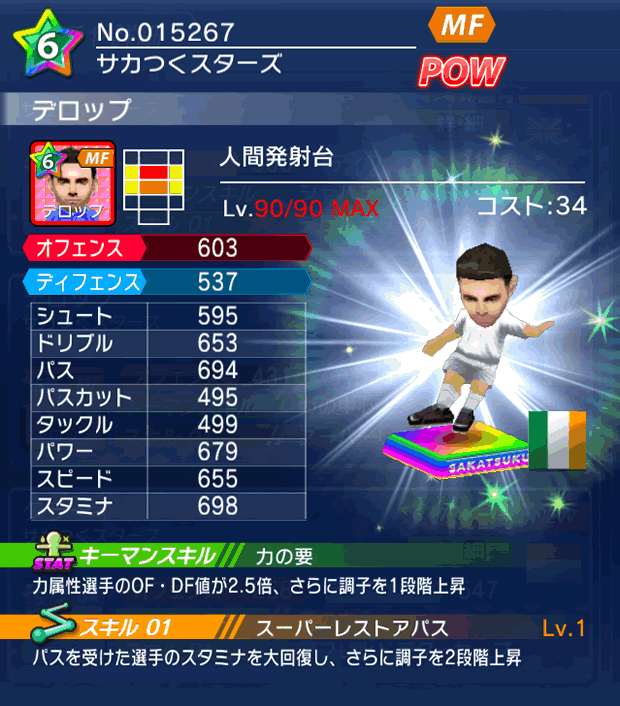 No.15267 デロップ【DR】