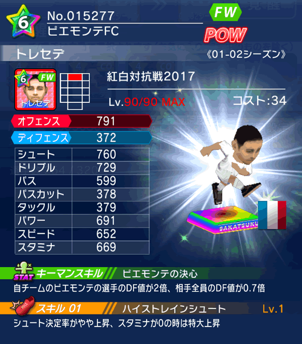 No.15277　トレセデ【01-02co】