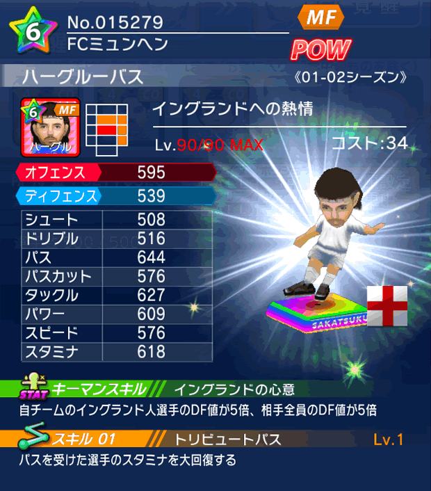 No.15279　ハーグルーバス【01-02lg】