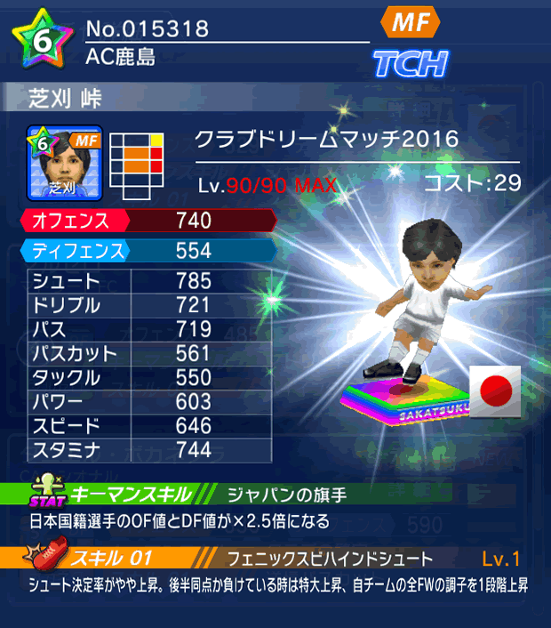 No.15318　芝刈峠【CDM・16】