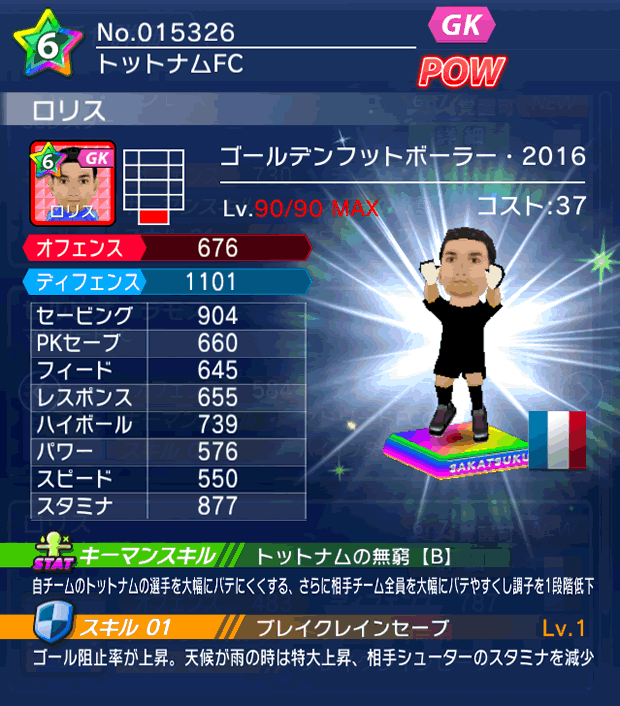 No.15326 ロリス【GFB16】