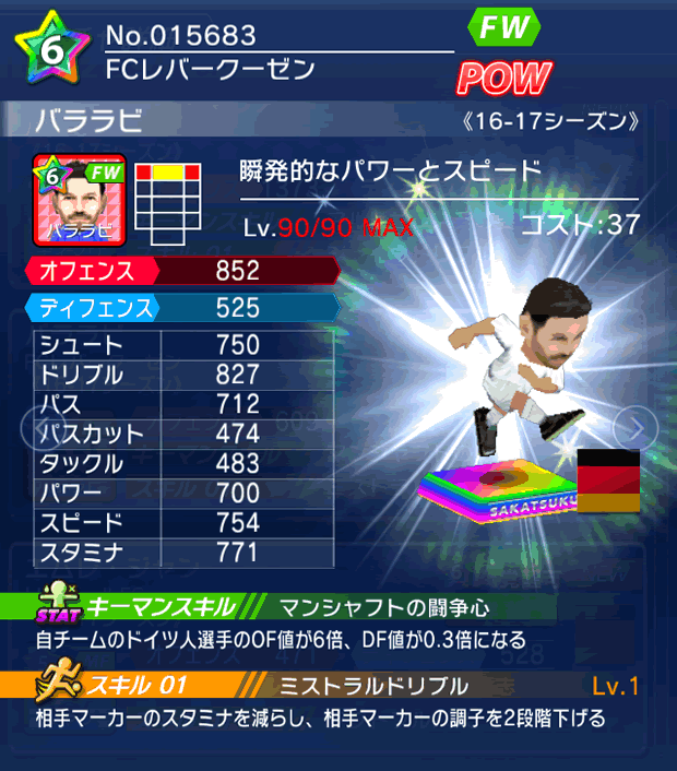 No.15683 バララビ【16-17】