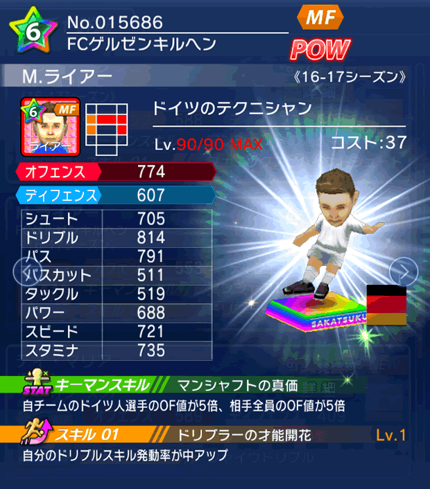 No.15686 M.ライアー【16-17】