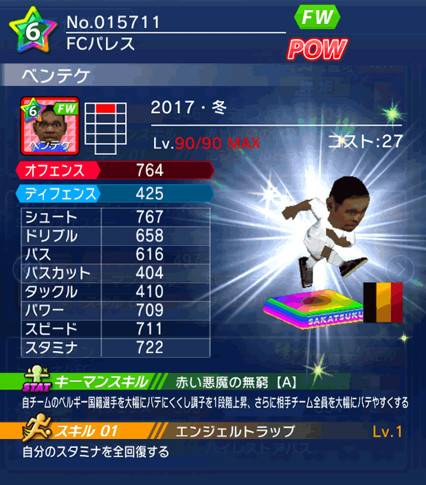 No.15711 ベンテケ【17・冬】