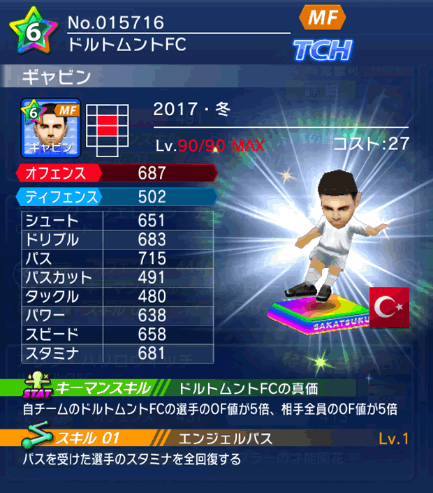 No.15716　ギャビン【17・冬】