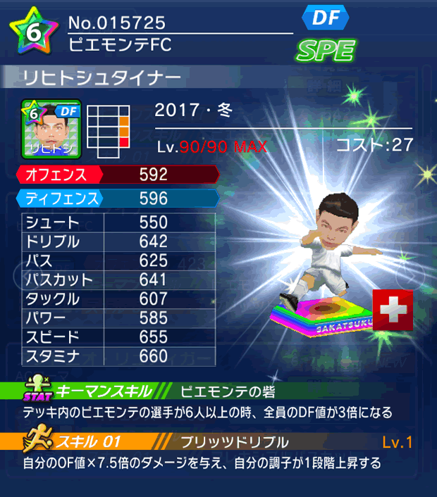 No.15725　リヒトシュタイナー【17・冬】