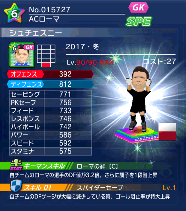 No.15727　シュチェスニー【17・冬】