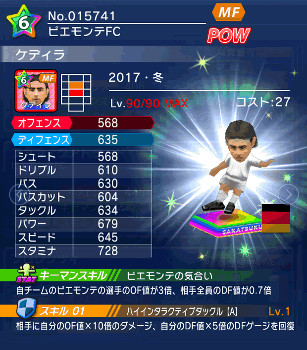 No.15741 ケディラ【17・冬】