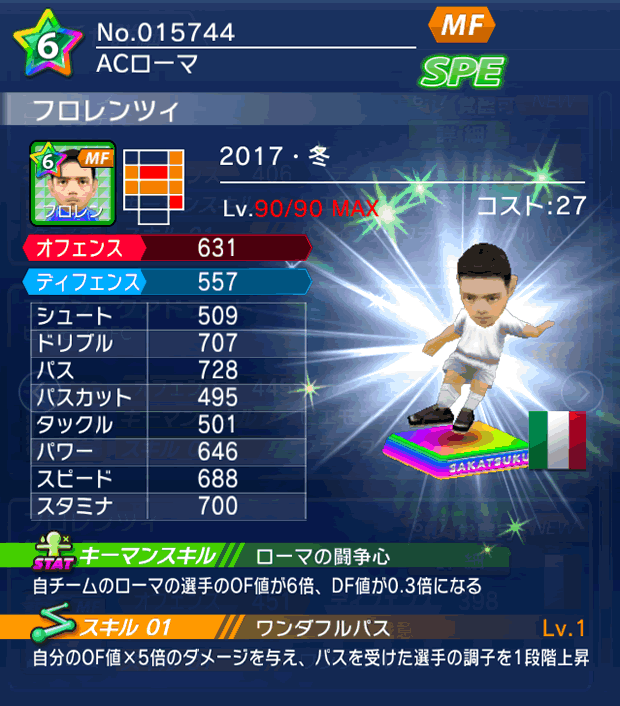 No.15744　フロレンツィ【17・冬】