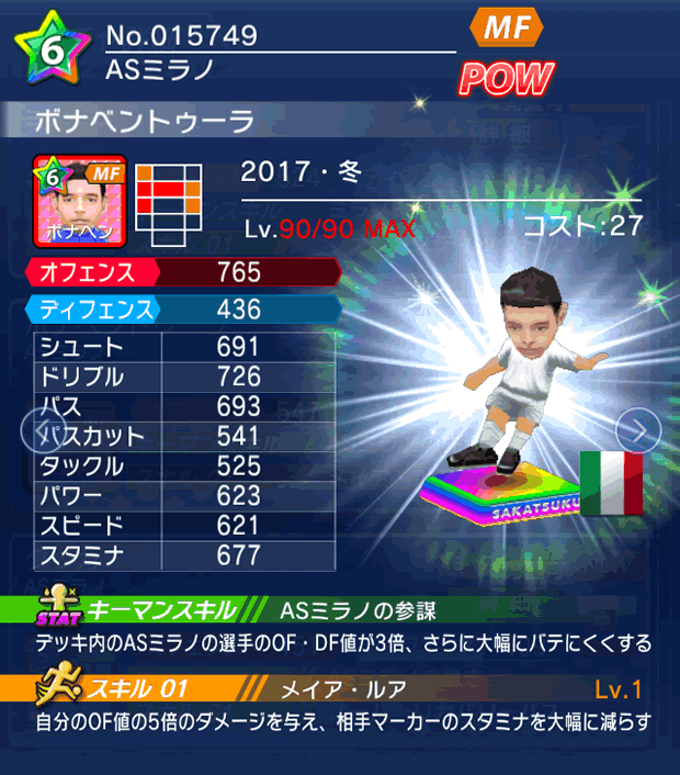 No.15749 ボナベントゥーラ【17・冬】