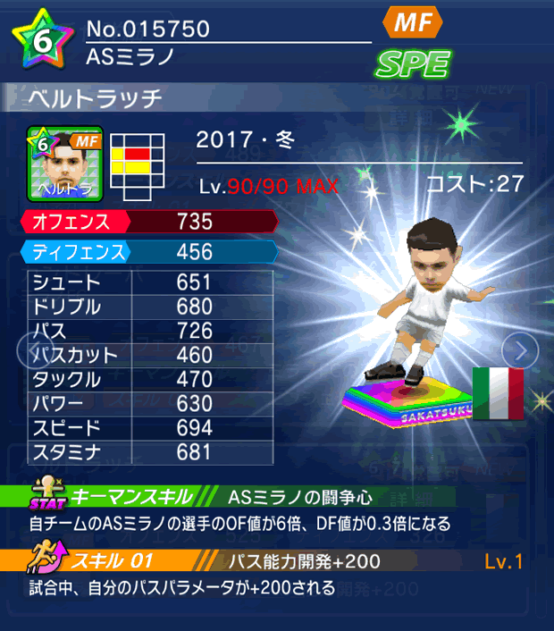 No.15750　ベルトラッチ【17・冬】