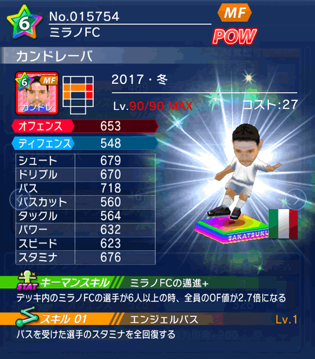 No.15754 カンドレーバ【17・冬】